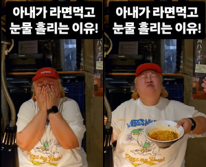 '23kg 감량' 홍윤화, 다이어트 4개월만 오열...라면 먹방에 