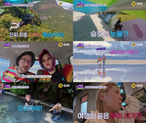 '지구마불3' 투어 사기 당했나...사무실·가이드도 없어 '당황'