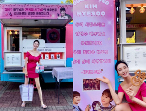 54세 김혜수, 오프숄더 초초초미니 원피스..명불허전 명품 몸매