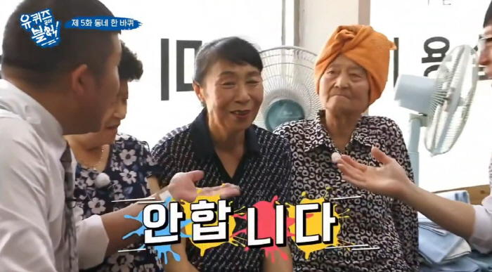 "유퀴즈? 안 합니다!" 사넬미용실 할머니와 재회→이효리까지 '대망의 3…