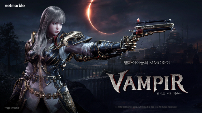 넷마블이 개발중인 신작 MMORPG '뱀피르', 게임의 핵심 경제 시스템…