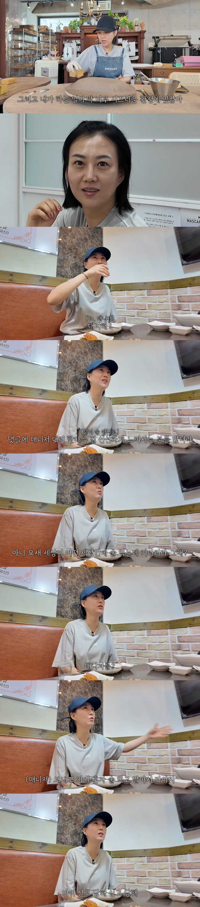 장윤정, 매니저 대리 논쟁에 일침 "그러다 고용노동부 신고당해"