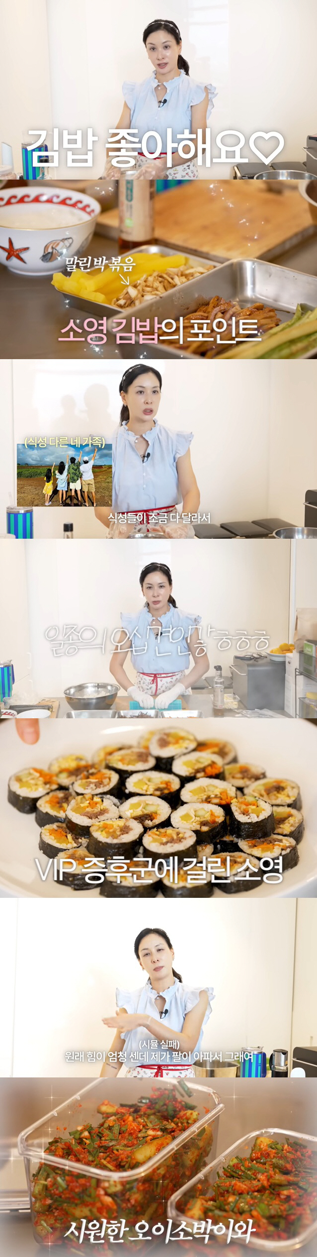 '53세' 고소영, 어깨 건강 적신호..통증 고백 "이두건염 왔다"