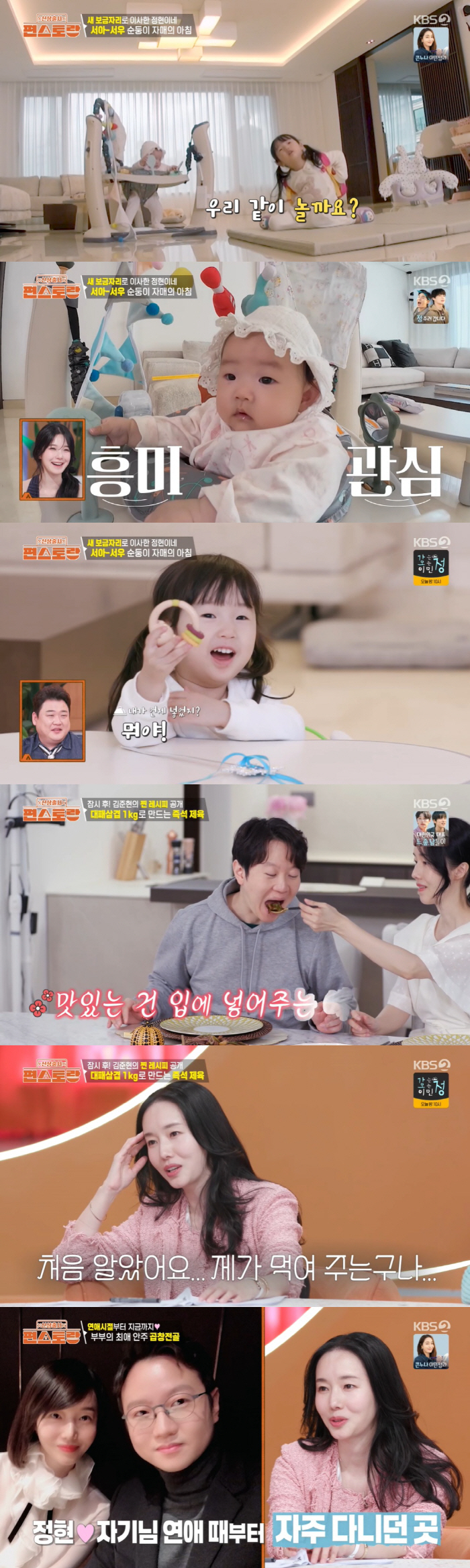 '194억 건물주' 이정현, 의사♥ 남편에 '무심코 한' 행동에 충격 "…