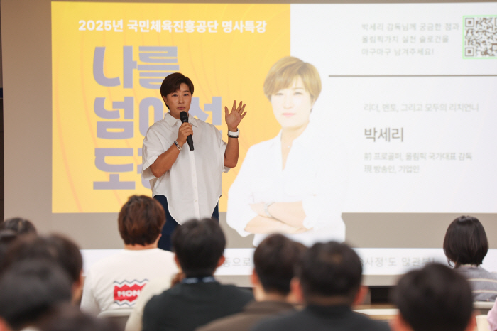 체유진흥공단, '골프 전설' 박세리 특강으로 올림픽 가치 실천 캠페인 진…