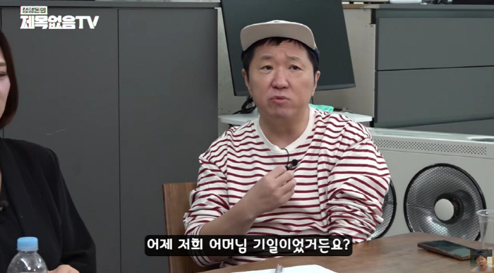 '한유라♥' 정형돈, 母 기일 챙겨준 처가에 뭉클 "장인·장모가 제사상 …