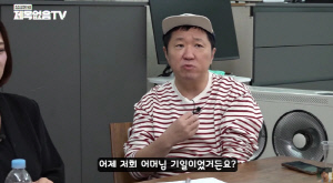 '한유라♥' 정형돈, 母 기일 챙겨준 처가에 뭉클 