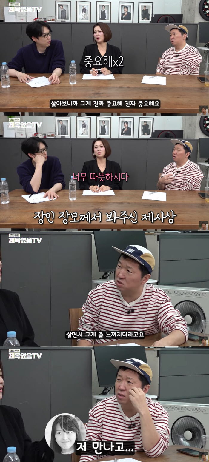 '한유라♥' 정형돈, 母 기일 챙겨준 처가에 뭉클 "장인·장모가 제사상 …