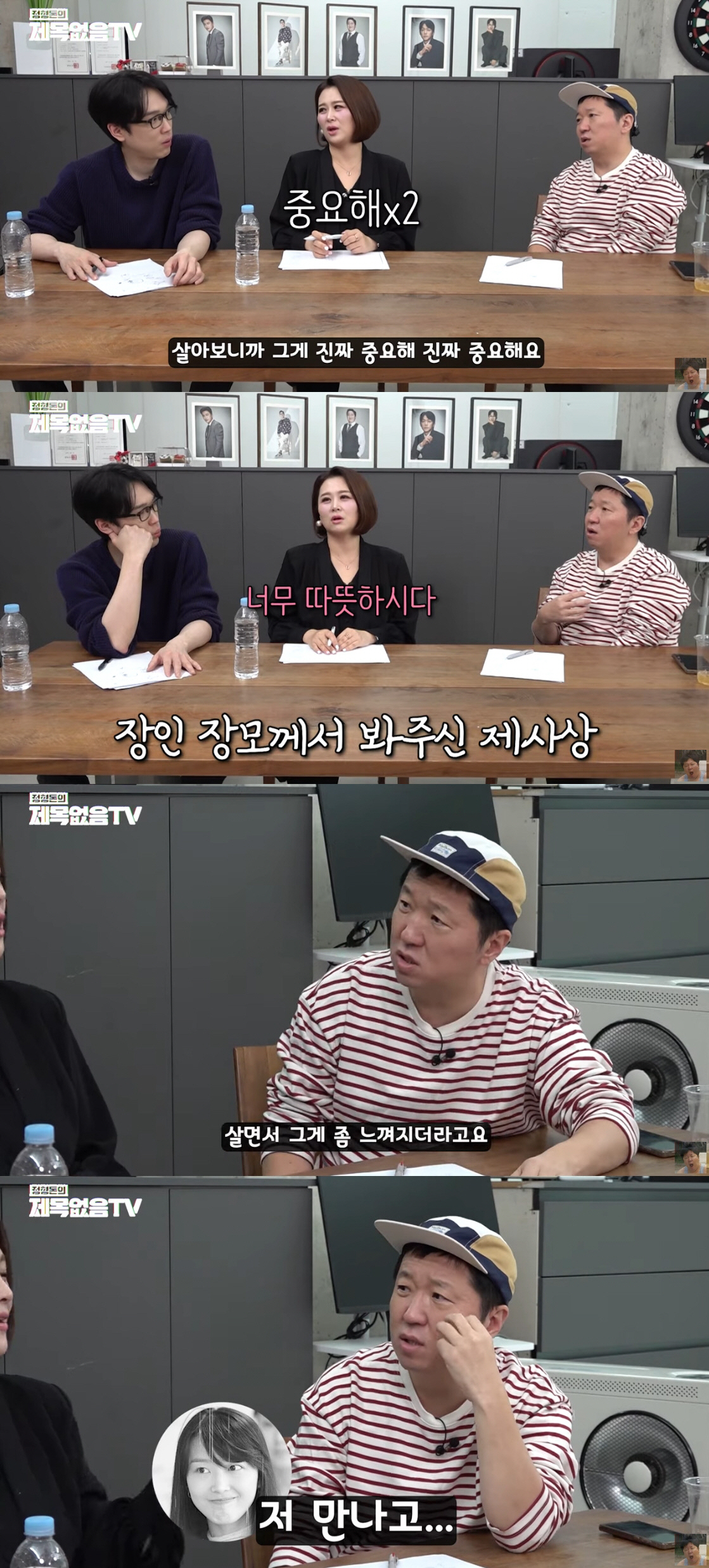'한유라♥' 정형돈, 母 기일 챙겨준 처가에 뭉클 "장인·장모가 제사상 …
