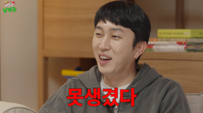 '비연예인♥' 슬리피, 장모 독설에 충격 "못생기고 나이 너무 많다고"