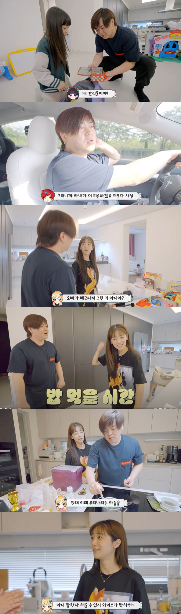 문희준, 밥 해주는 ♥소율에 핀잔 "반찬 이모랑 결혼한 느낌"