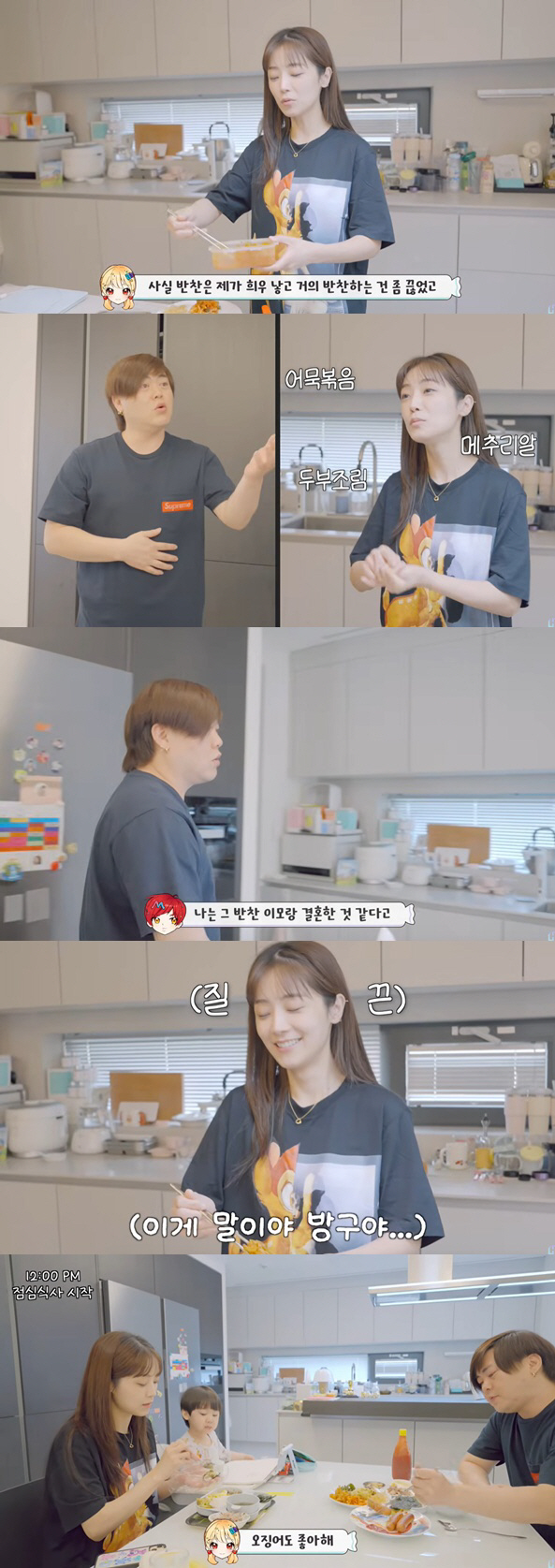 문희준, 밥 해주는 ♥소율에 핀잔 "반찬 이모랑 결혼한 느낌"
