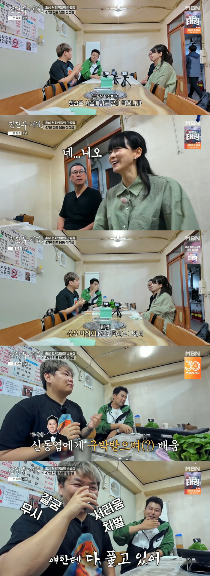 전현무 폭로 "신동엽에 4년간 갈굼·무시·차별 당해"