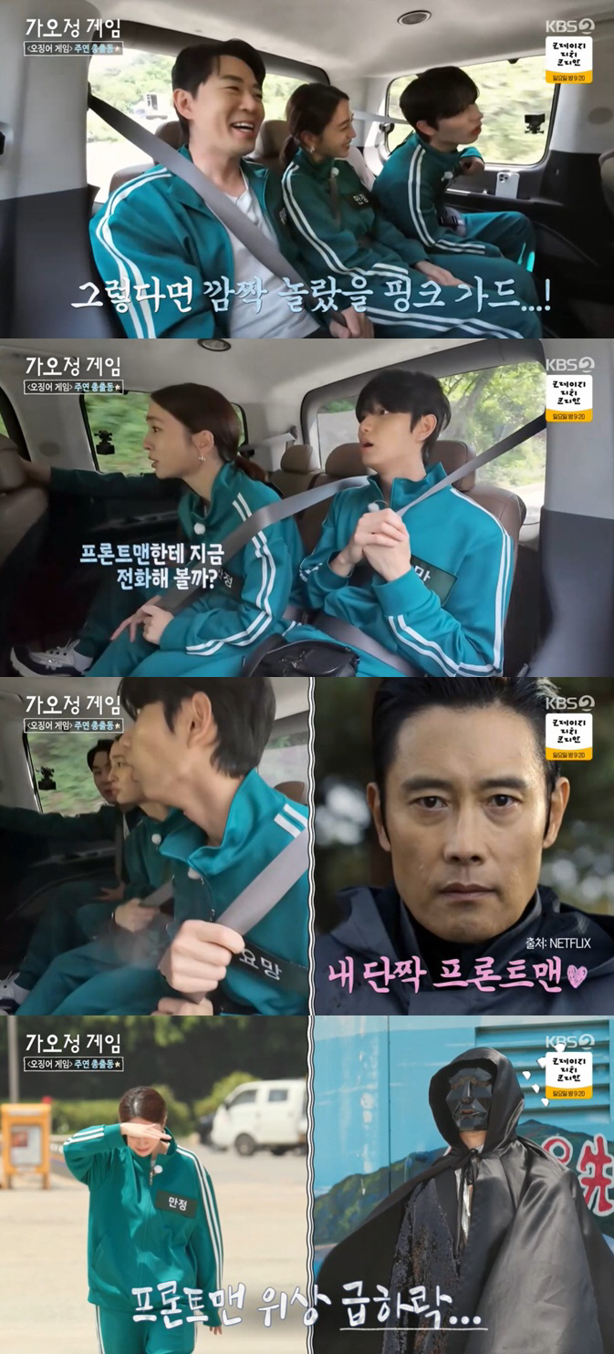 이민정, ♥이병헌 미담에 견제 "아우라? 밥차만 보면 달려가" ('가오정…