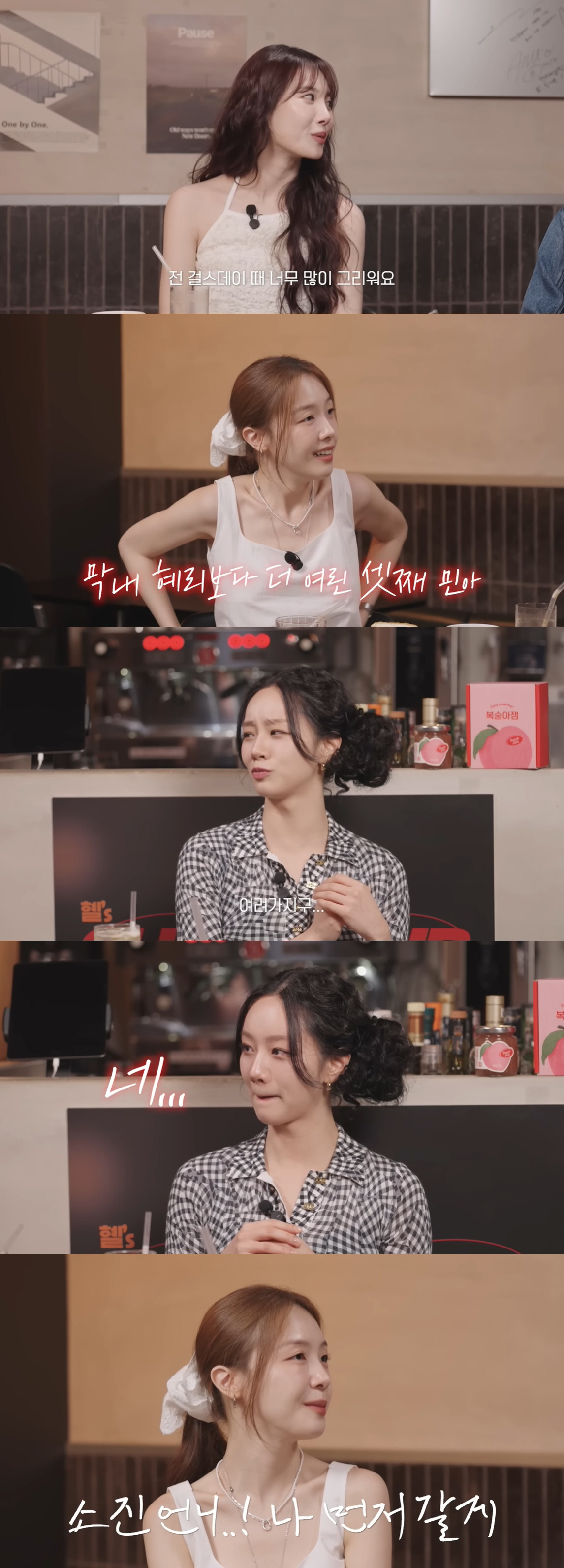 혜리, 걸스데이 15주년 완전체 만남에 오열 "멤버들 생각하니 눈물나"