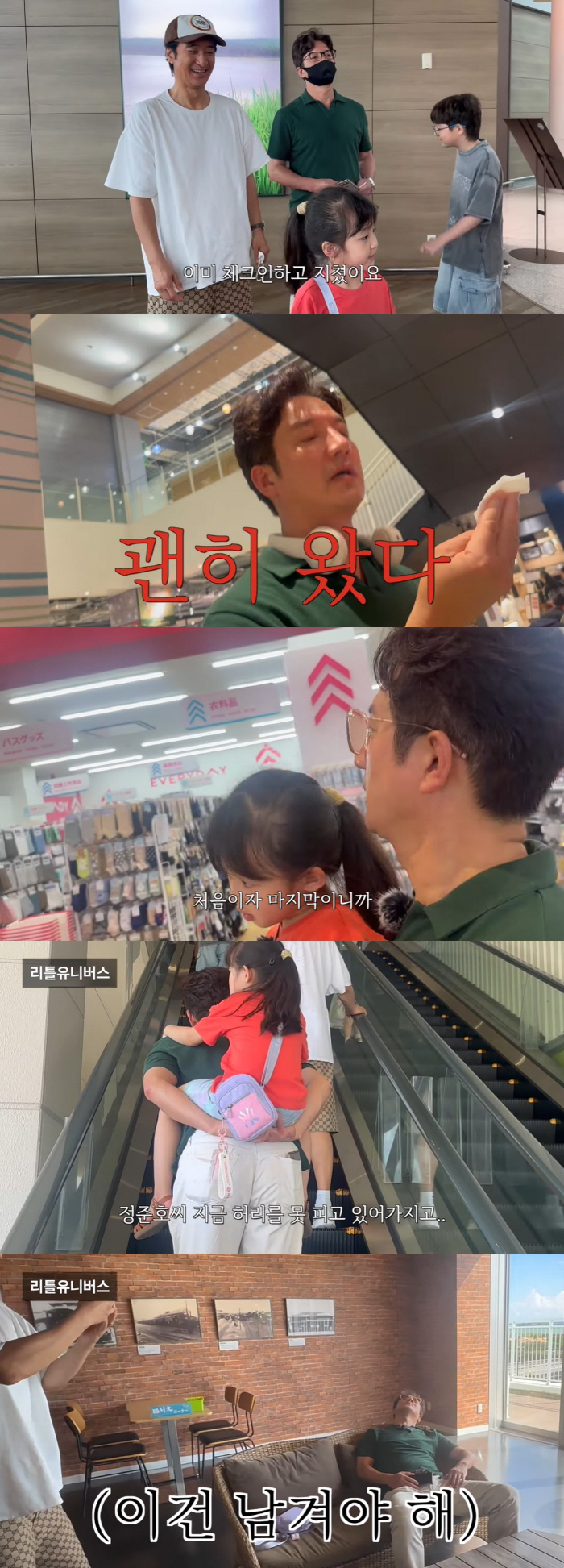 56세 정준호, 6세 딸 극한 육아에 탈진 "여행 괜히 왔다"