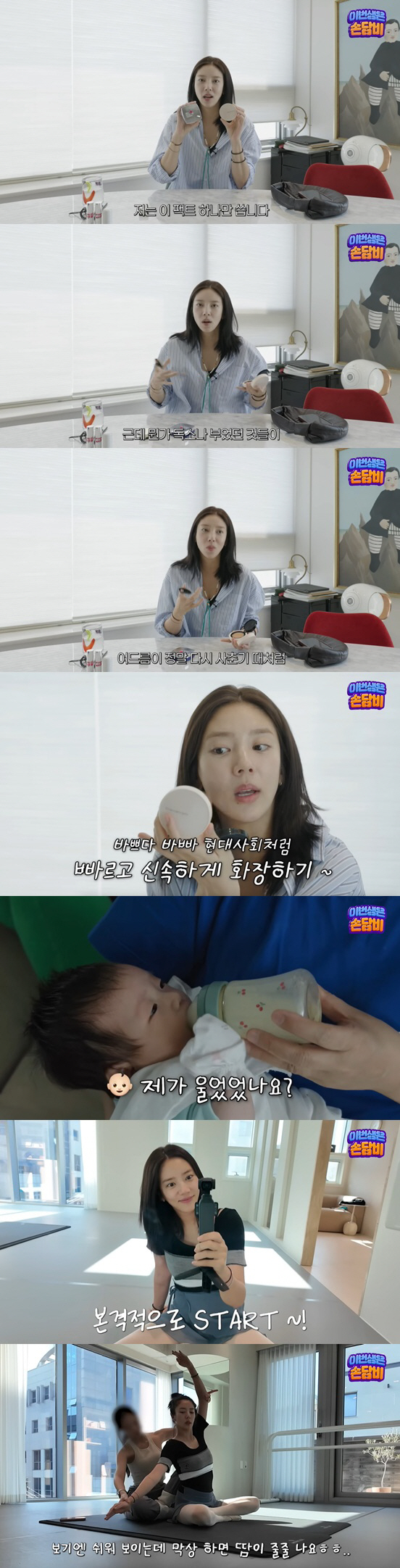 '이규혁♥' 손담비, 산후 다이어트 후폭풍 고백 "독소 빠지며 여드름 났…