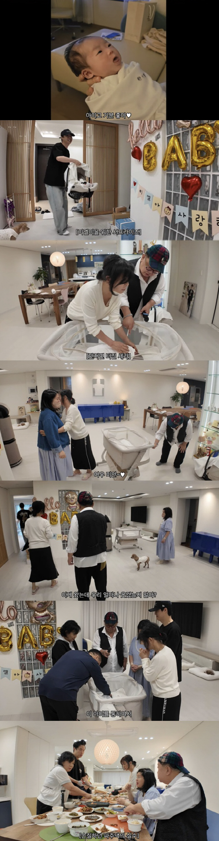 이수민♥원혁, 평창동 '100평 집' 복귀 기념 파티..이용식 대게 플렉…