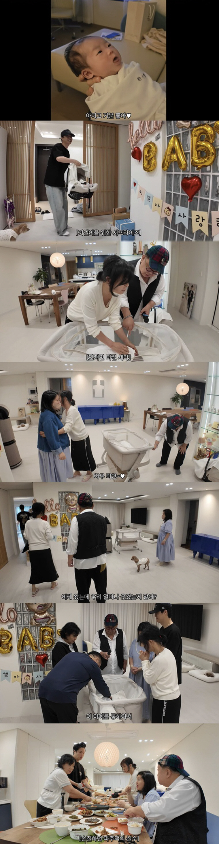 이수민♥원혁, 평창동 '100평 집' 복귀 기념 파티..이용식 대게 플렉…