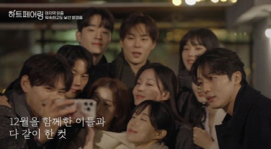 "역대 최다 커플 탄생"..'하트페어링' 지♥제연 등 3커플 '최커' 해…