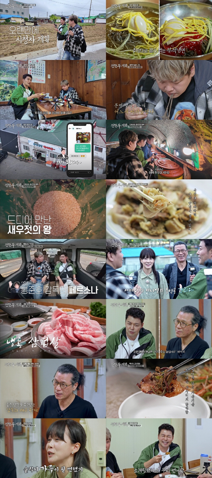 류현경 "전현무, 친언니랑 소개팅..진짜 가족될 뻔" 폭로