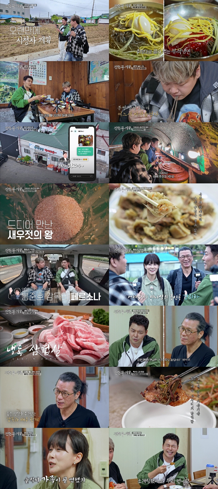 류현경 "전현무, 친언니랑 소개팅..진짜 가족될 뻔" 폭로