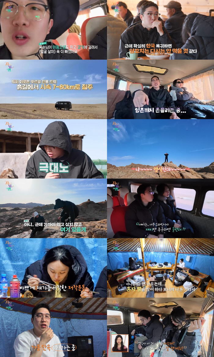 24기 옥순·영식, ♥ 끝 우정 시작..“정신 차렸네” 의미심장