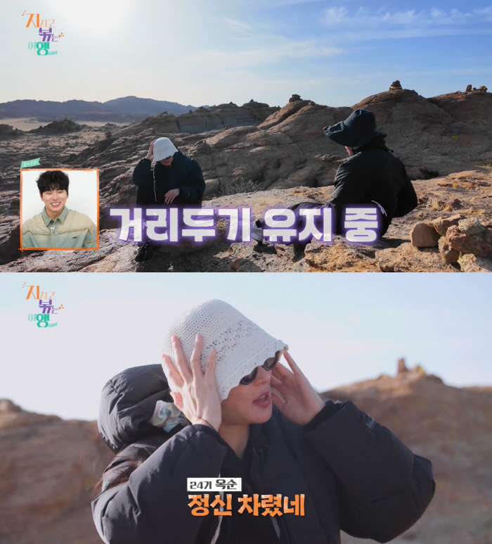 24기 옥순·영식, ♥ 끝 우정 시작..“정신 차렸네” 의미심장