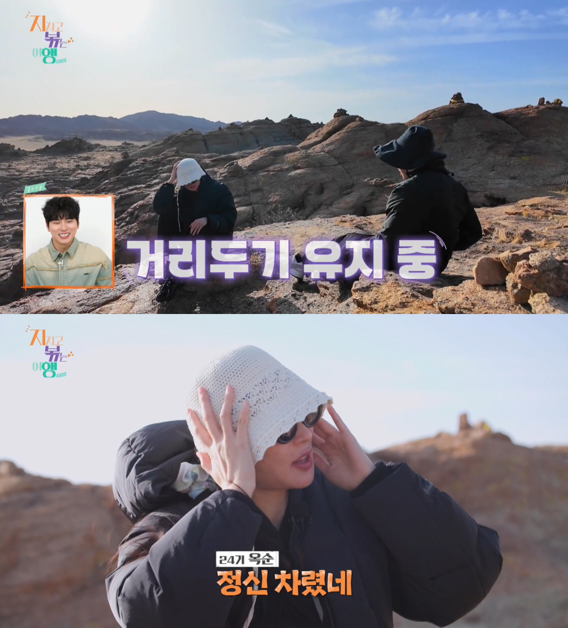 24기 옥순·영식, ♥ 끝 우정 시작..“정신 차렸네” 의미심장