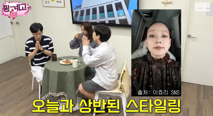 이효리 '코디 안티' 논란에 입 열었다 "염주 차고 나가"