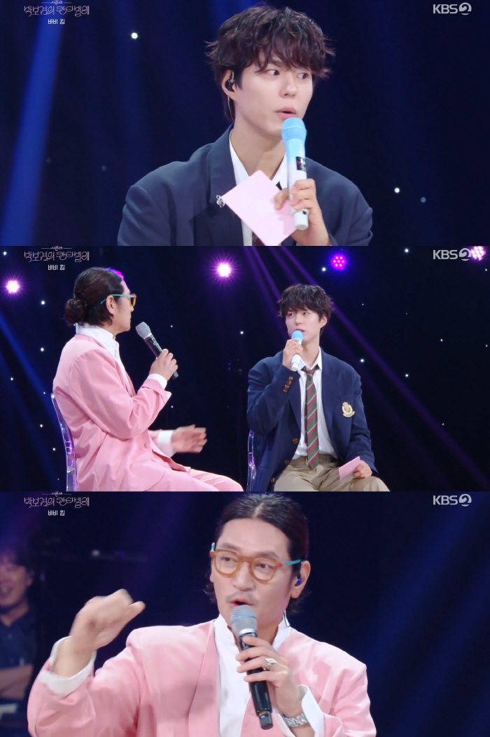 “박보검, 결혼 왜 안 돼?”..하와이서 인연 만난다