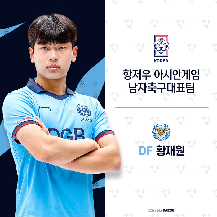 '韓 4호 세리에A' 초대박! 피사 SC, 황재원 영입 검토…"현실화 가…