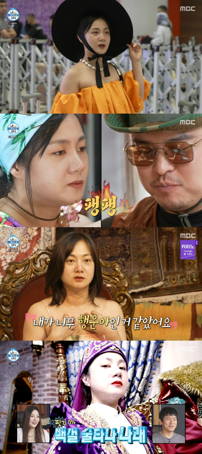 박나래, 살 빠지니 난리났네! 이스탄불도 반한 '팜유 여신'
