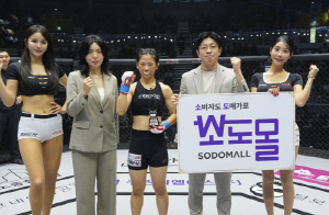 소도몰 황인철 본부장, 강혜연 차장, 승리한 이보미에게 트로피 시상[로드FC]