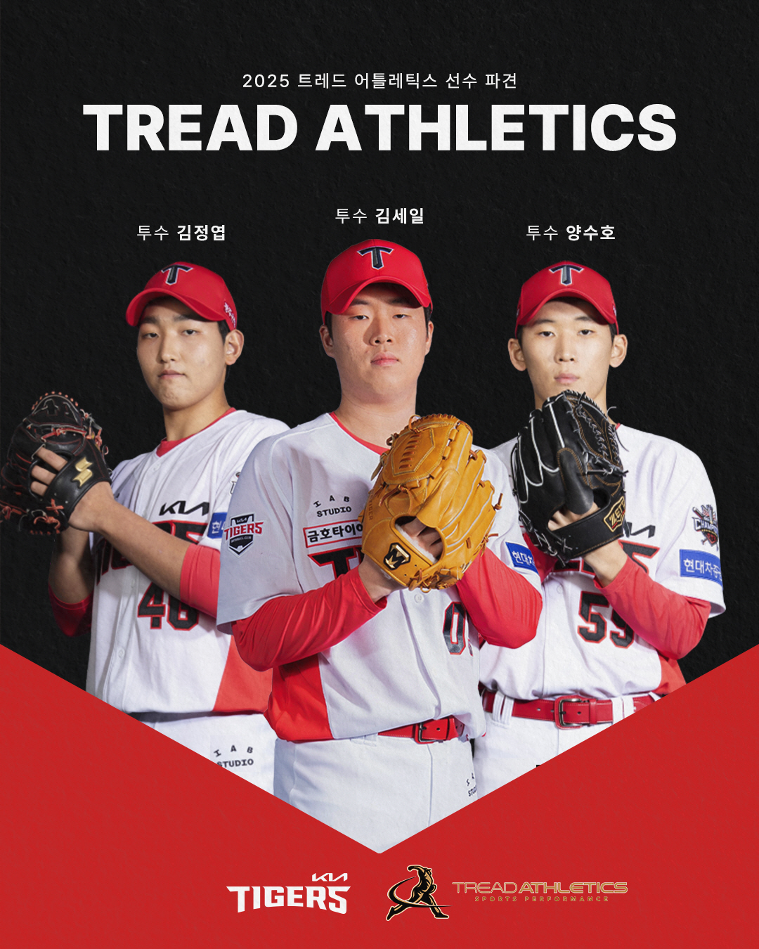 1·2R 1군행→4·5R 美 유학…KIA의 공격적인 신인 육성, 시즌 중…