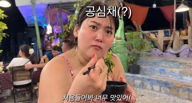 '72kg 감량' 미나 시누이, 베트남서 식욕 터졌다 "10kg 찔 듯,…