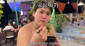 '72kg 감량' 미나 시누이, 베트남서 식욕 터졌다 