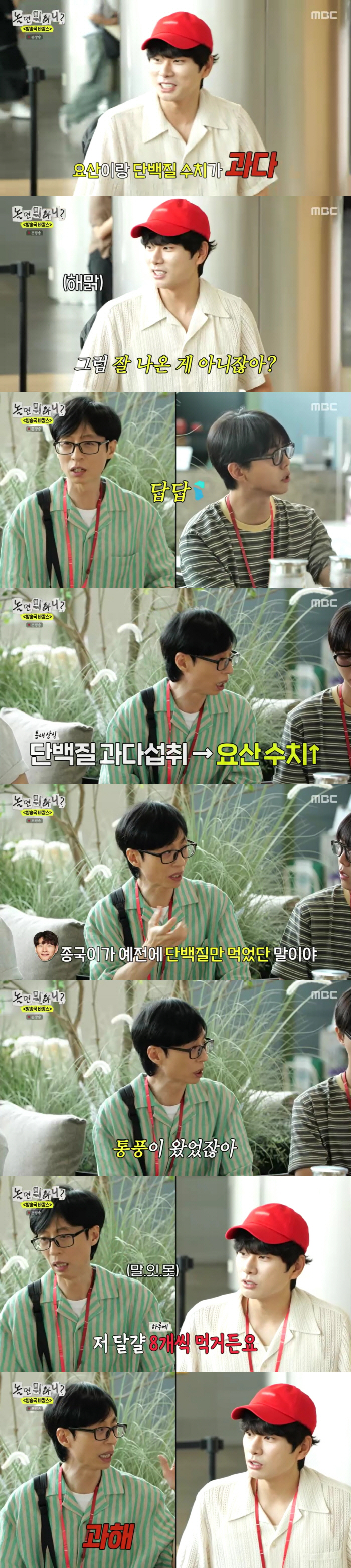 유재석, ♥나경은 MBC 퇴사했는데..전 직장상사 만나 깍듯 인사 "높으…
