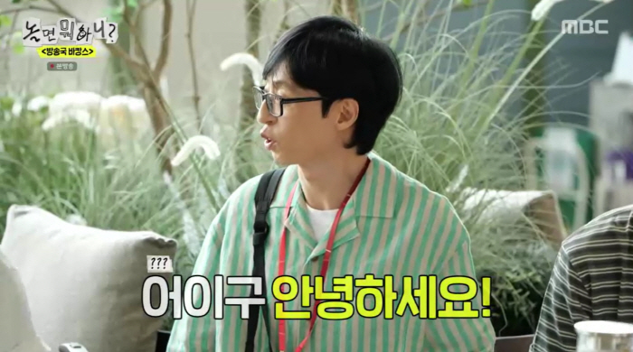 유재석, ♥나경은 MBC 퇴사했는데..전 직장상사 만나 깍듯 인사 "높으…