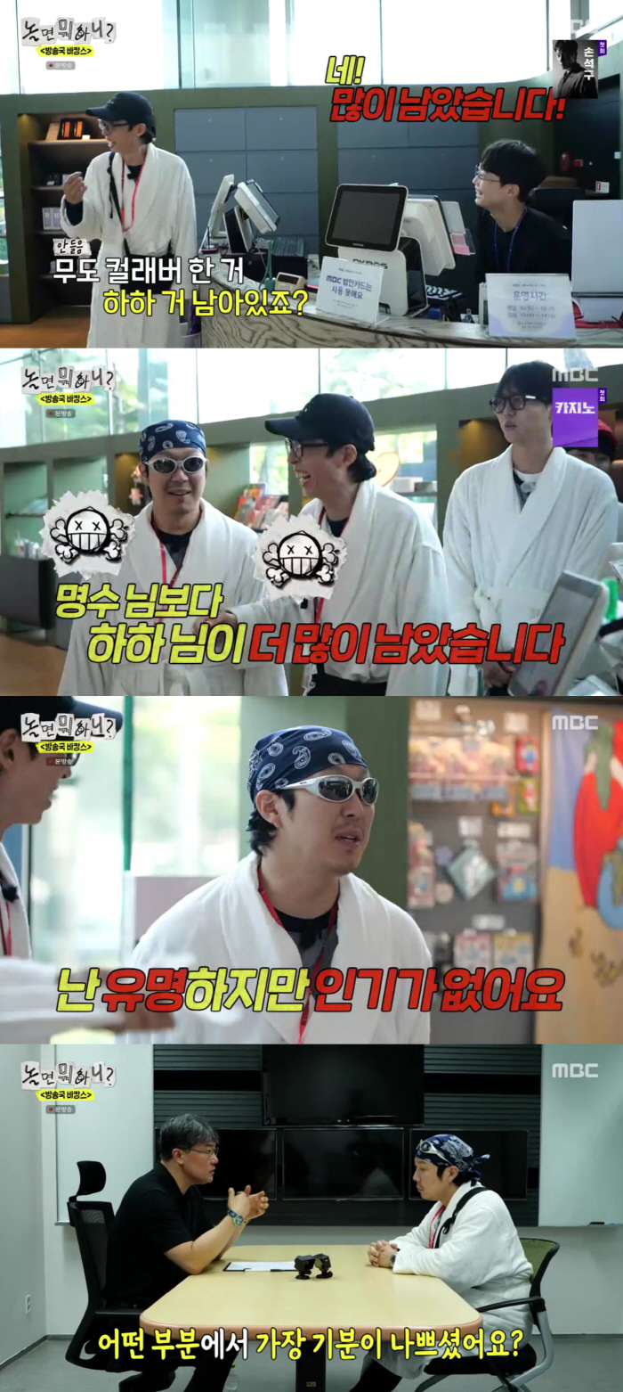 "유재석은 부장, 하하는 사원"..하하, "'무한도전'서 자격지심, 벅차…