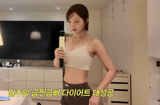 AOA 초아, 굶지 않고 3kg 감량 