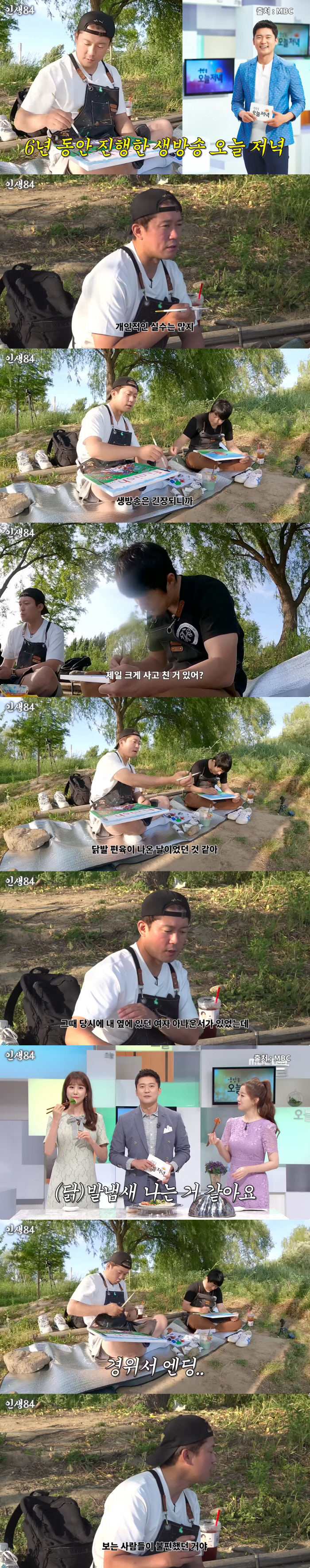 김대호, 女아나운서에 '입에서 발냄새 난다' 말실수 "결국 경위서 엔딩"…