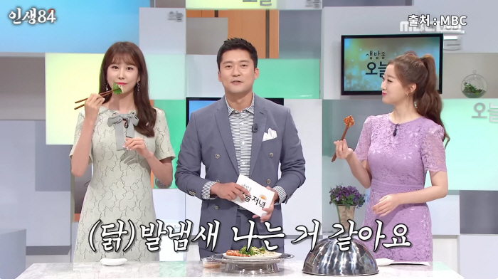 김대호, 女아나운서에 '입에서 발냄새 난다' 말실수 