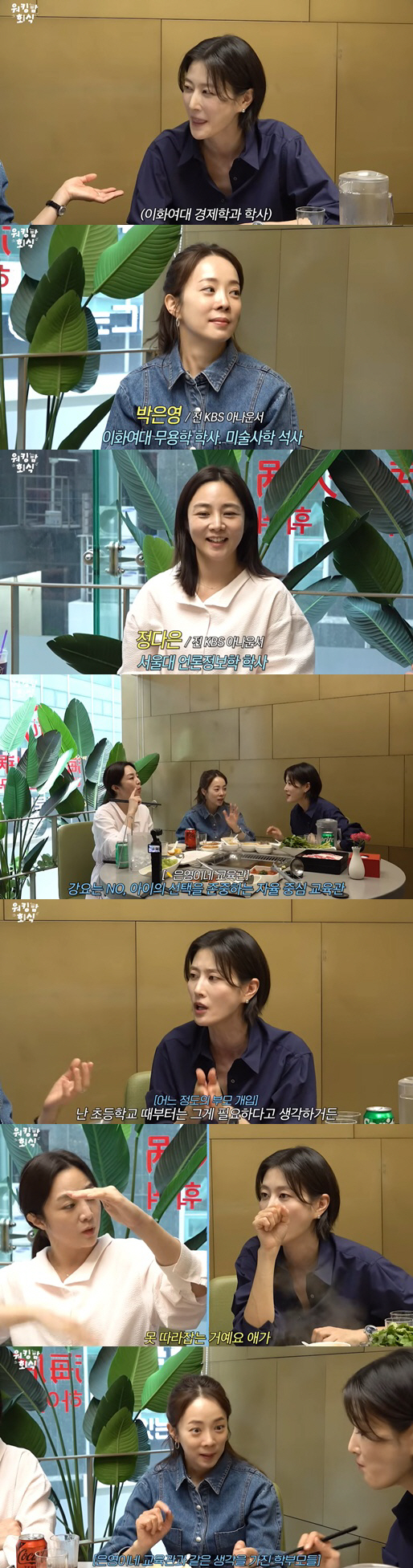 '이대 출신' 이현이, 아들 수학 30점에 충격 "선행 안 해 심화 못 …
