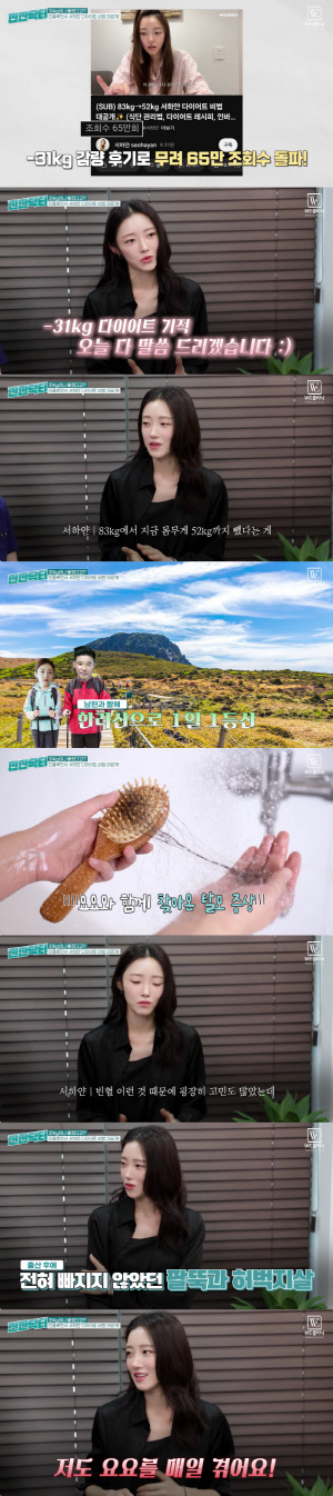 '임창정♥' 서하얀, 83→52kg 뺐는데..