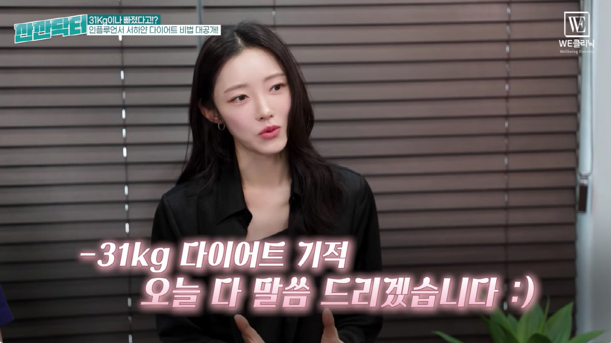 '임창정♥' 서하얀, 83→52kg 뺐는데.."창피해서 비키니 못 입어"…