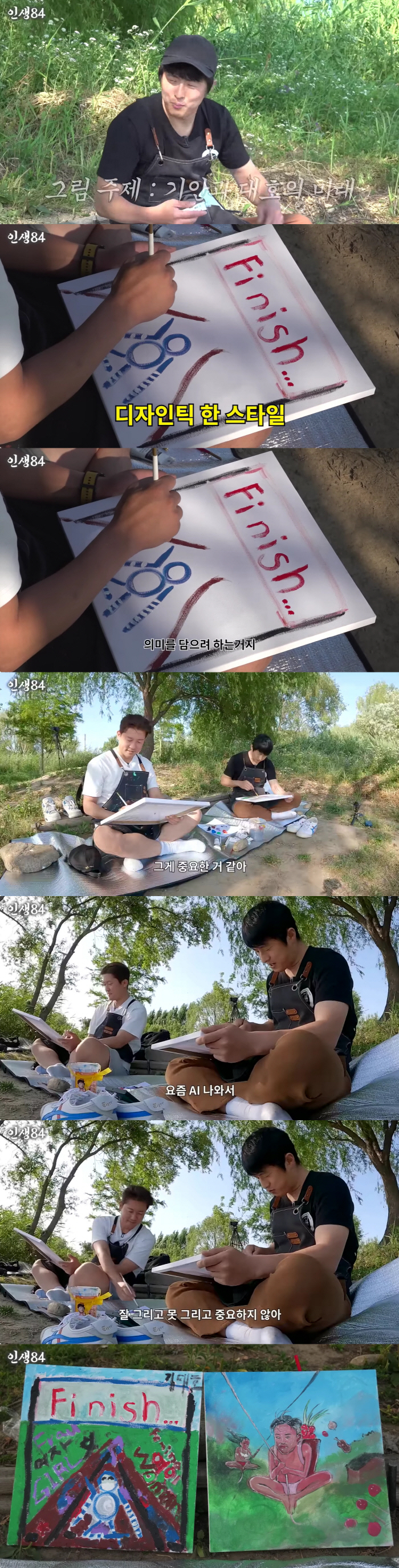 기안84, AI 만화가 등장에 "요즘은 그림 못 그려도 돼"