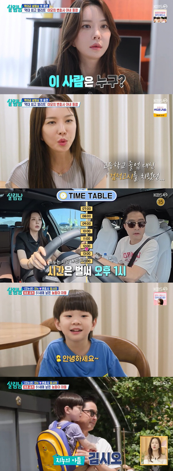 지누♥임사라, 션 언급에 부부싸움 "화내지 말고 싫은 얘기도 들어라" (…