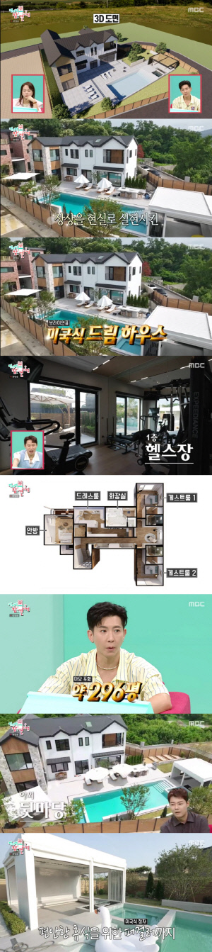 '쥐 나오는 지하실 살던' 브라이언, 296평 초호화家 공개 