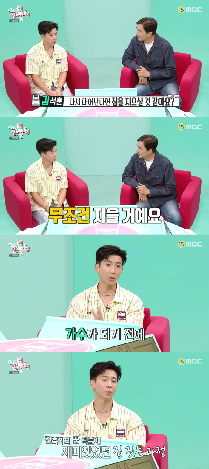'쥐 나오는 지하실 살던' 브라이언, 296평 초호화家 공개 "꿈 이뤘다…
